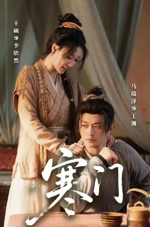山海之间